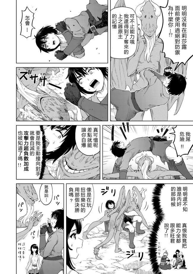 第25话 分出胜负？！9