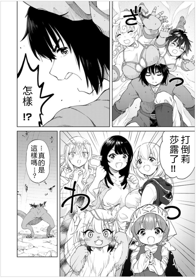 第26话 被揭发的真实1