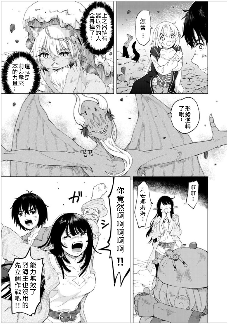 第26话 被揭发的真实10