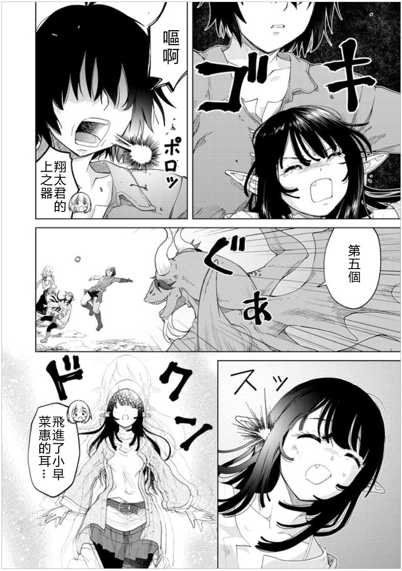 第26话 被揭发的真实11