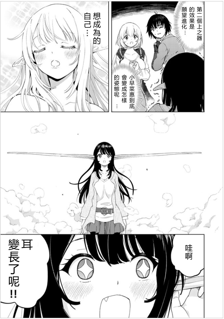 第26话 被揭发的真实12