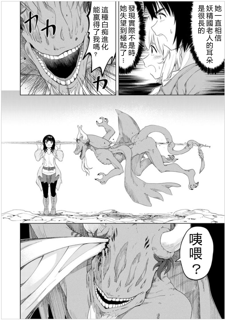 第26话 被揭发的真实13