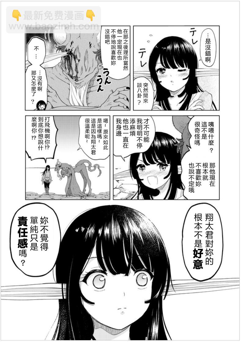 第26话 被揭发的真实16