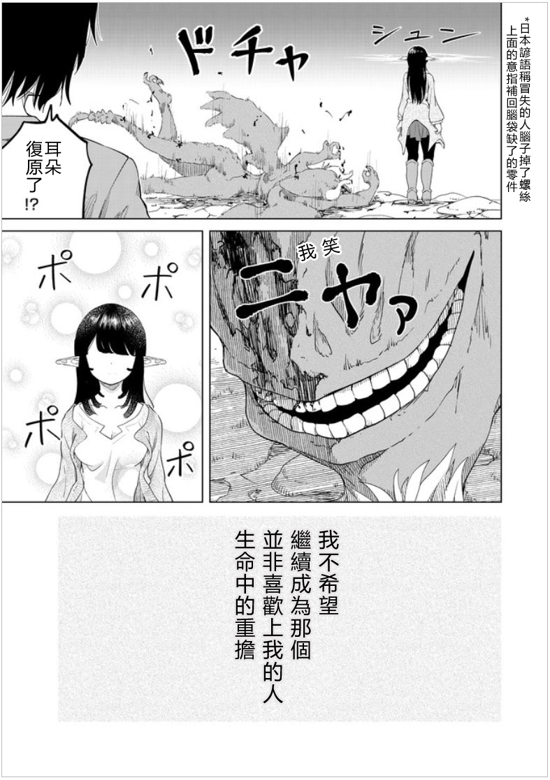 第26话 被揭发的真实18