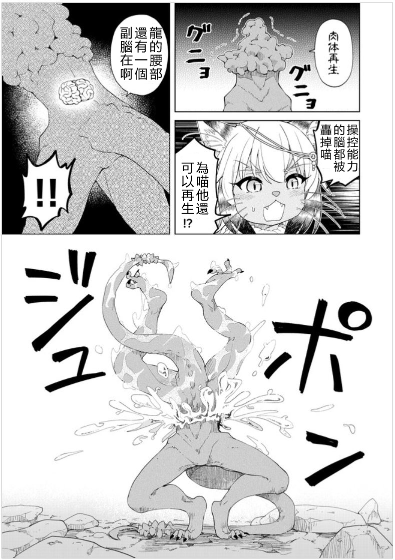 第26话 被揭发的真实2