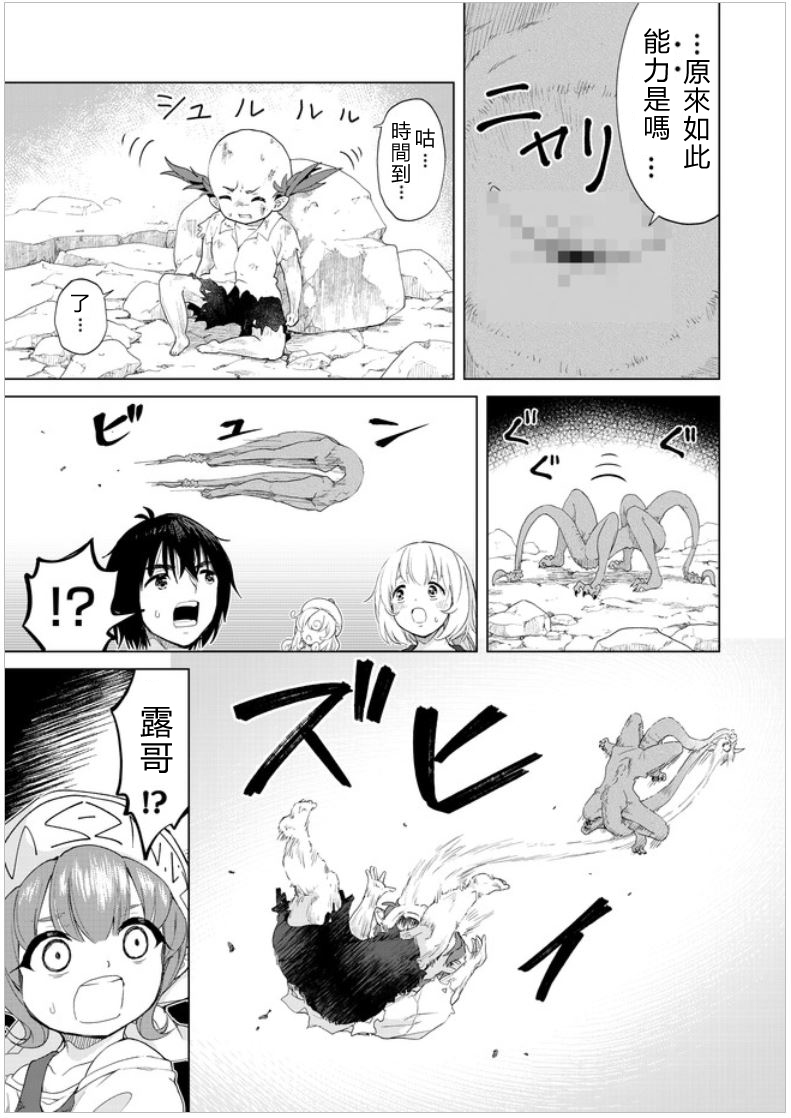 第26话 被揭发的真实6