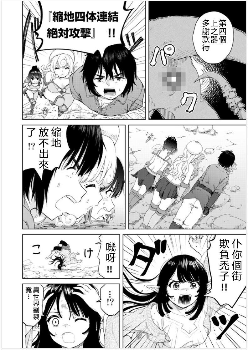 第26话 被揭发的真实7