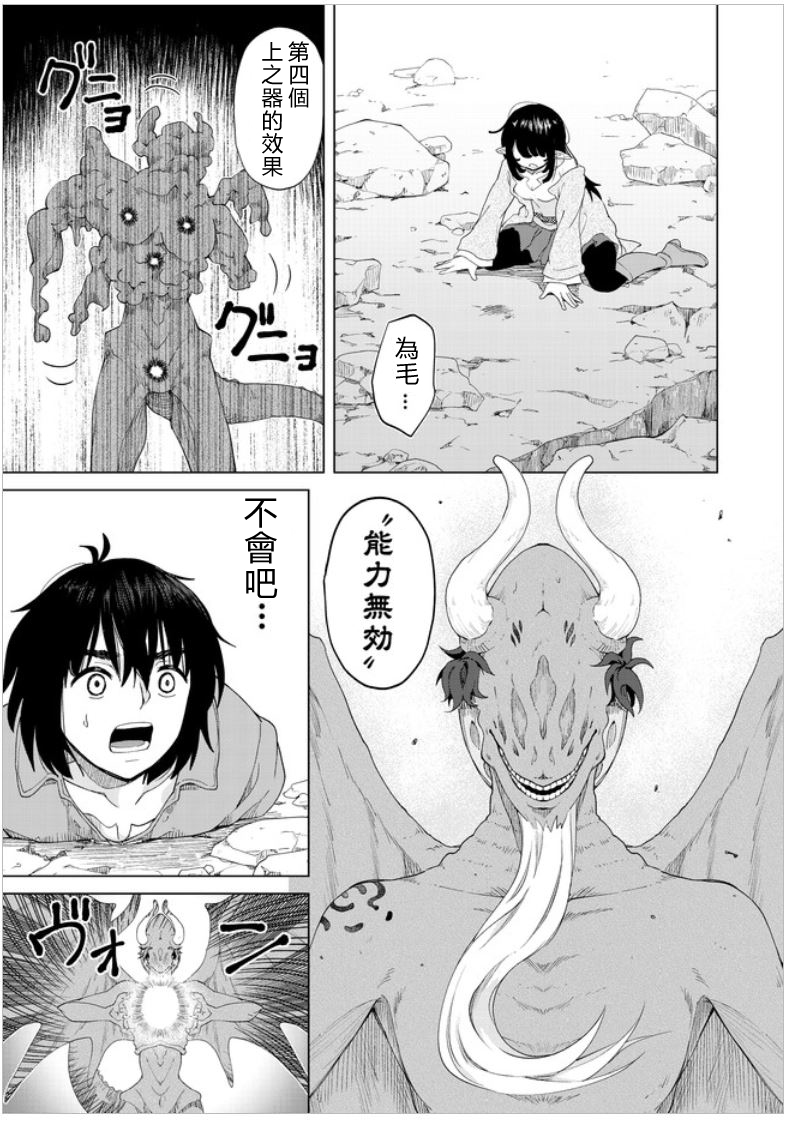 第26话 被揭发的真实8