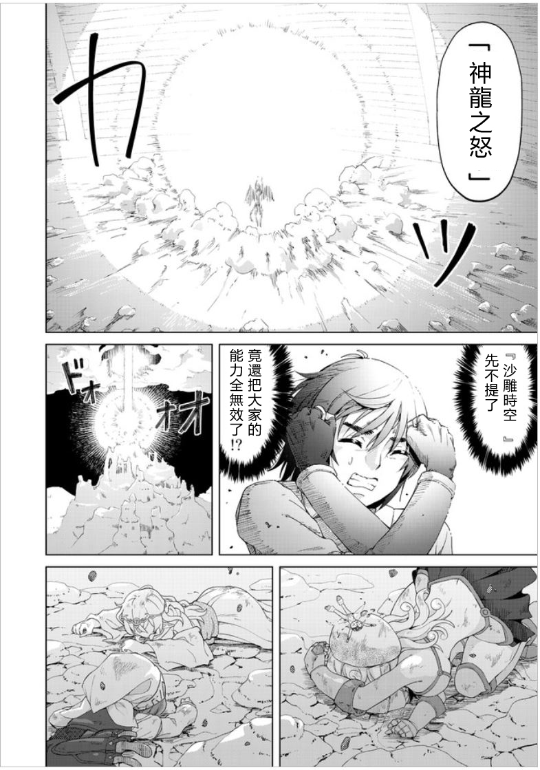 第26话 被揭发的真实9
