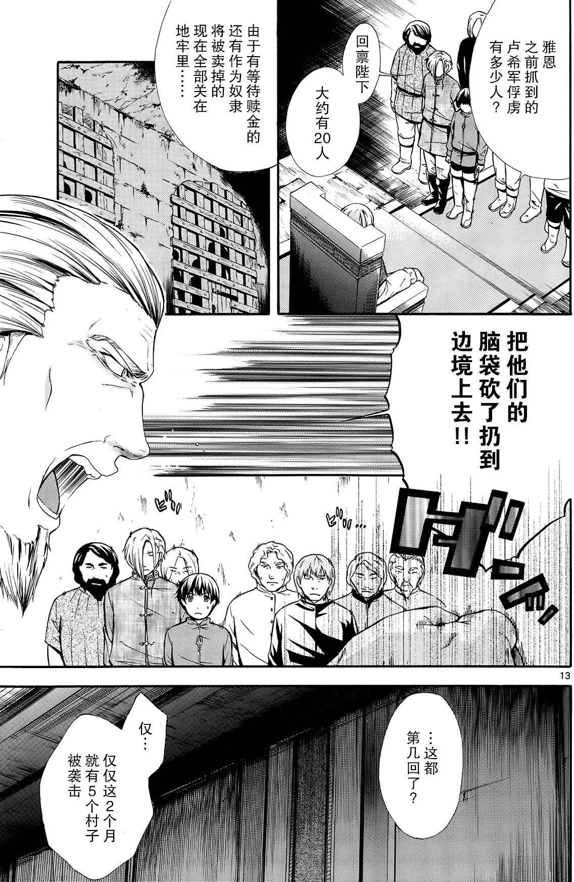 第02回12