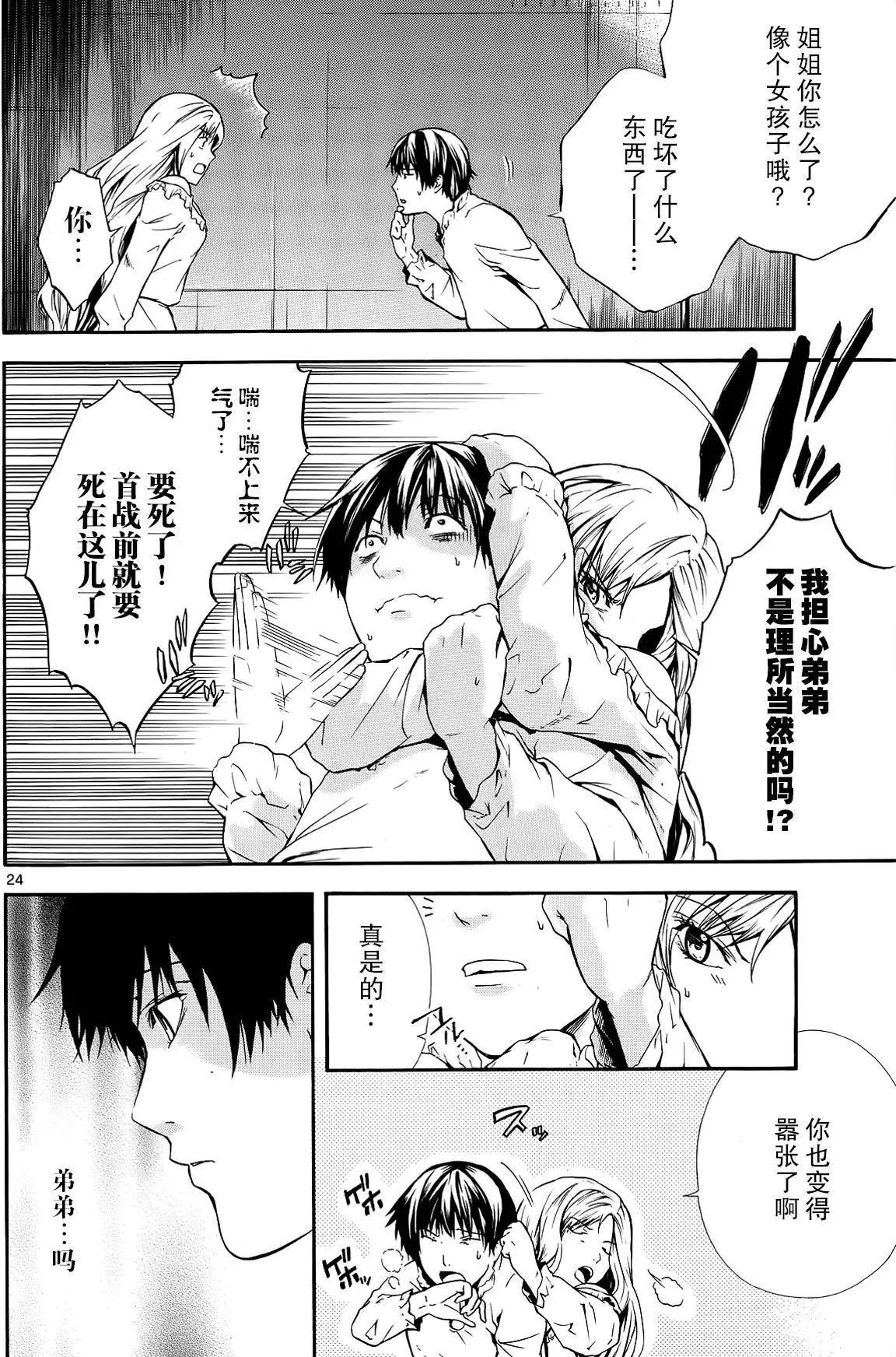 第02回23