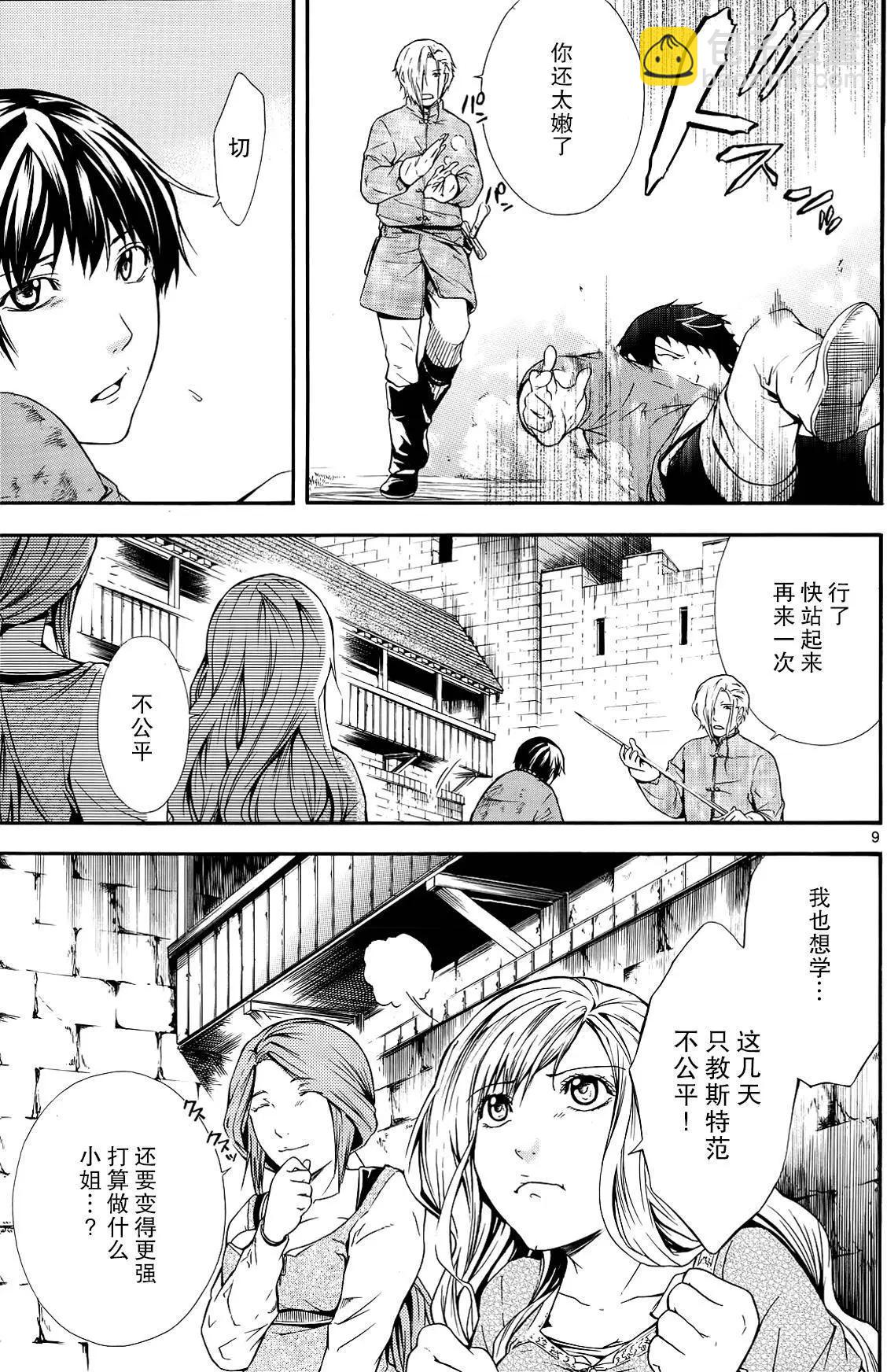 第02回8
