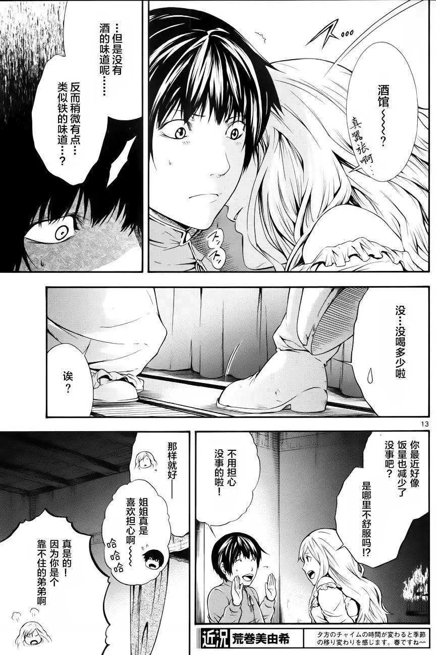第08回12