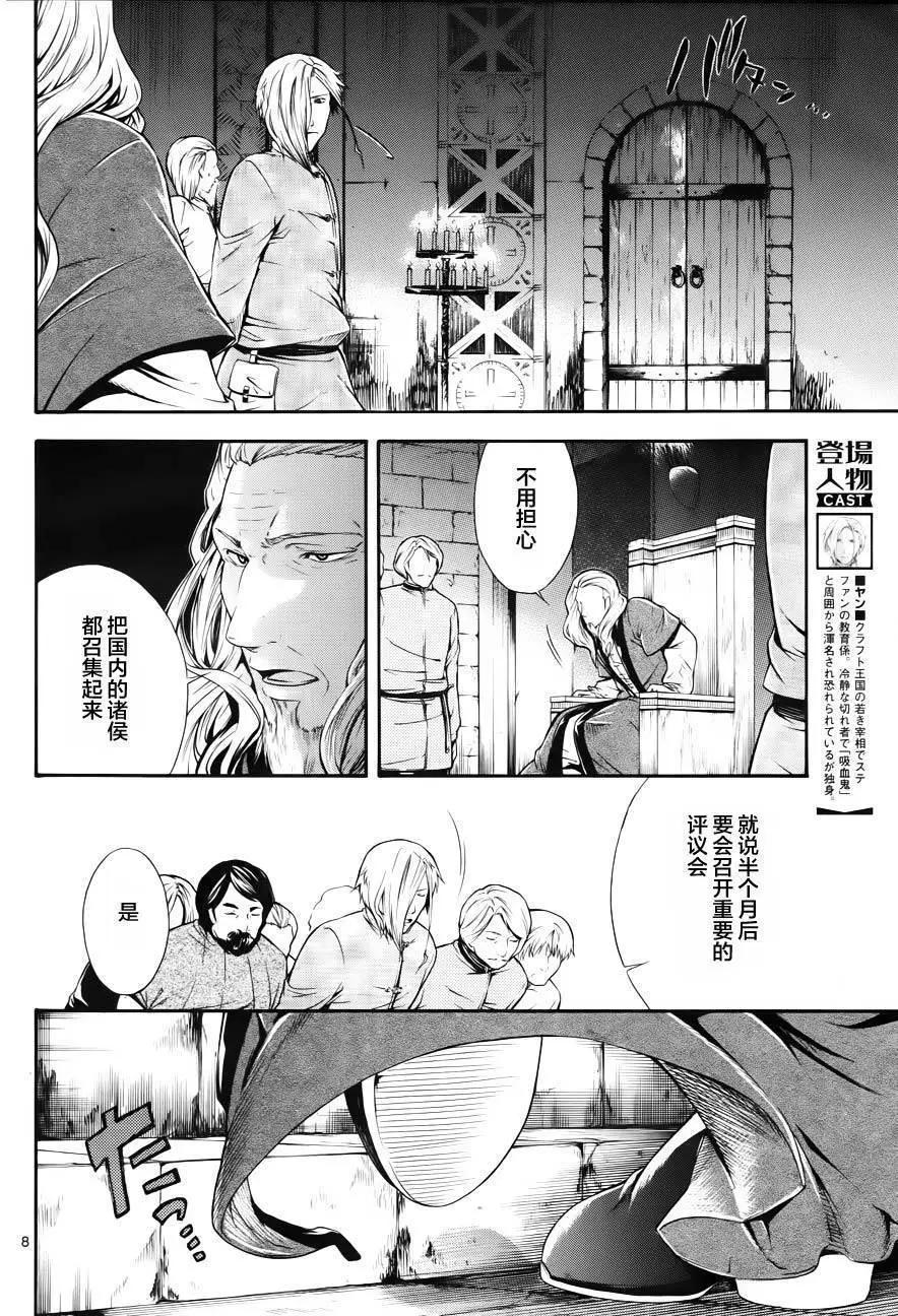 第08回7