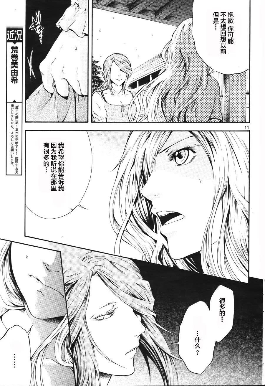 第07回下10