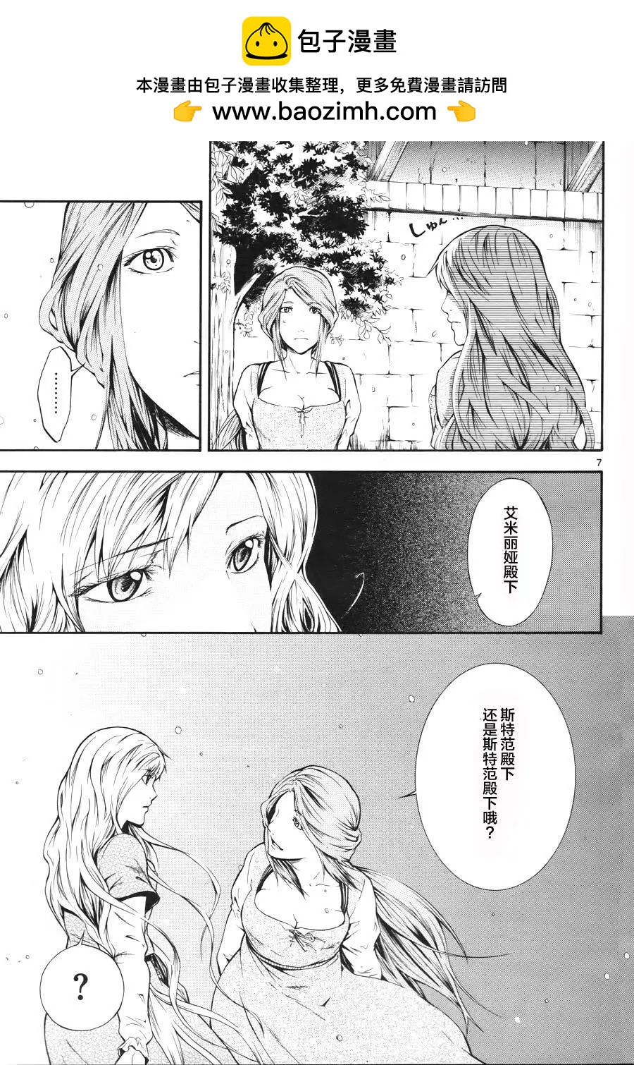 第07回下6