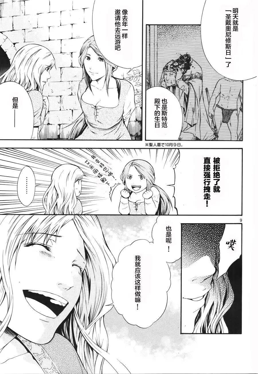 第07回下8