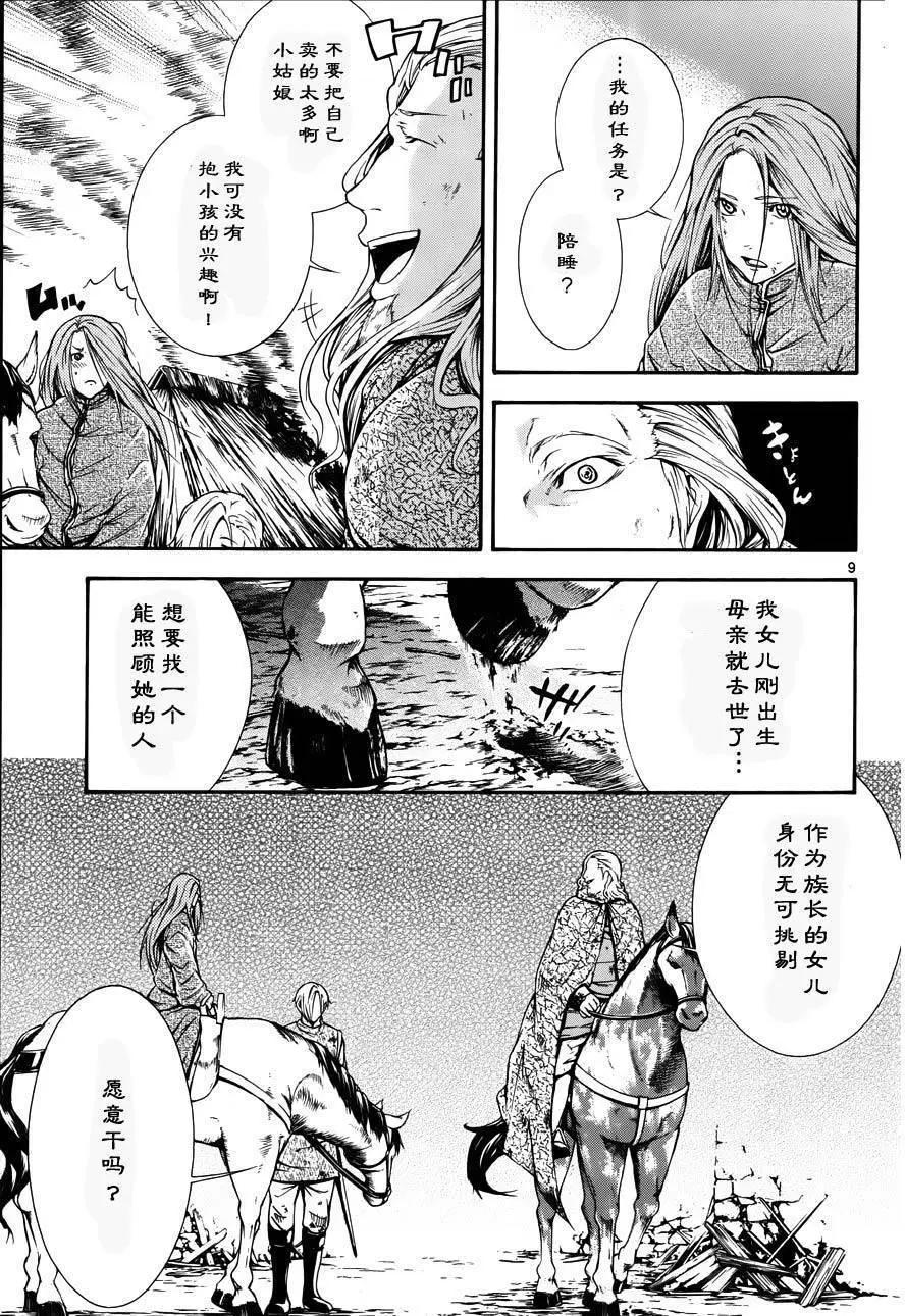 第09回8