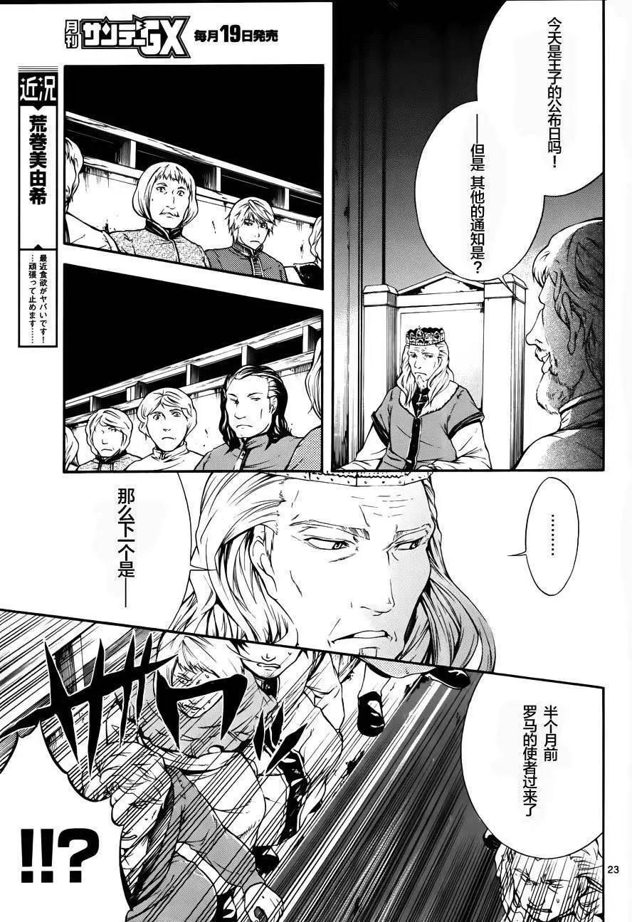 第10回21