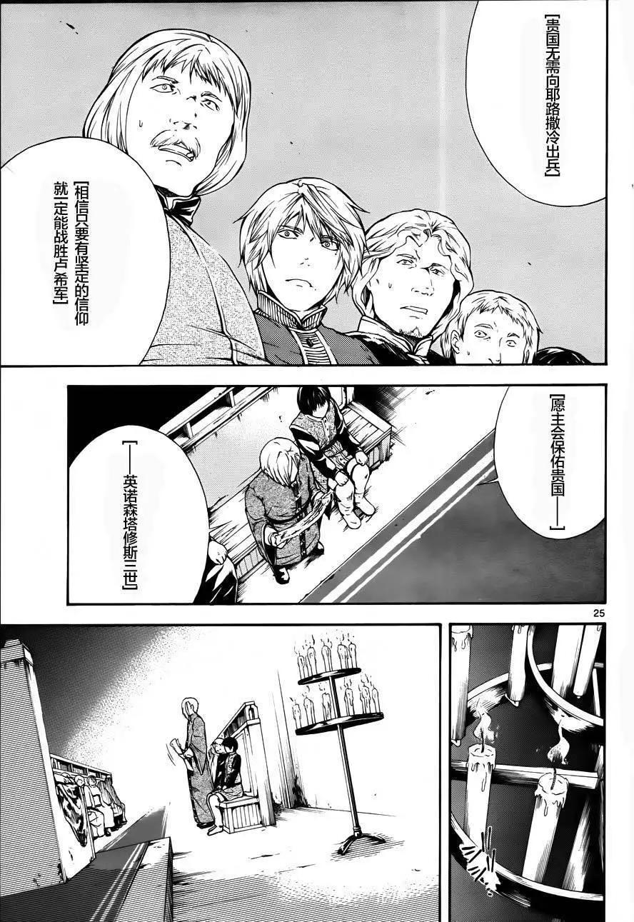 第10回23