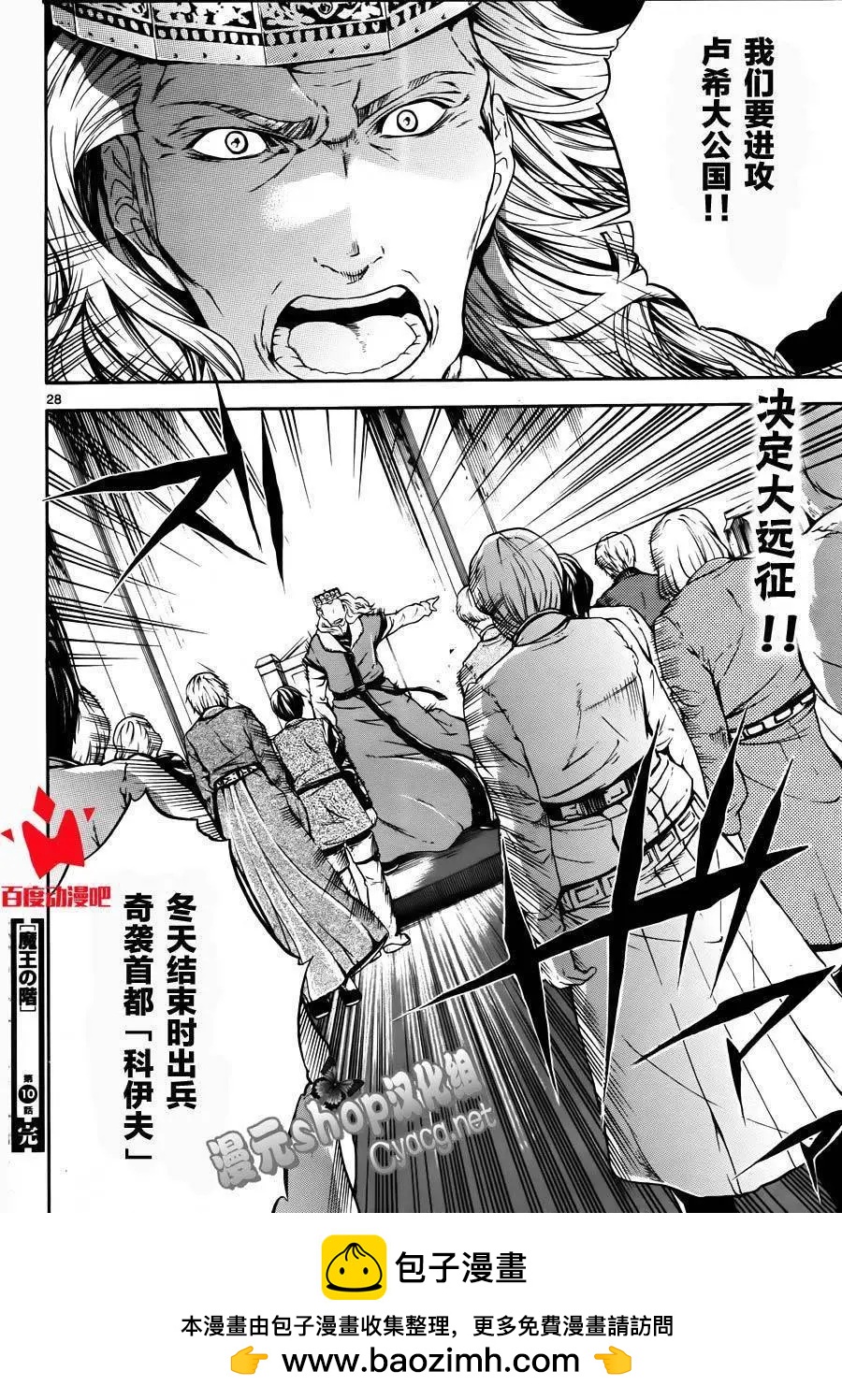 第10回26