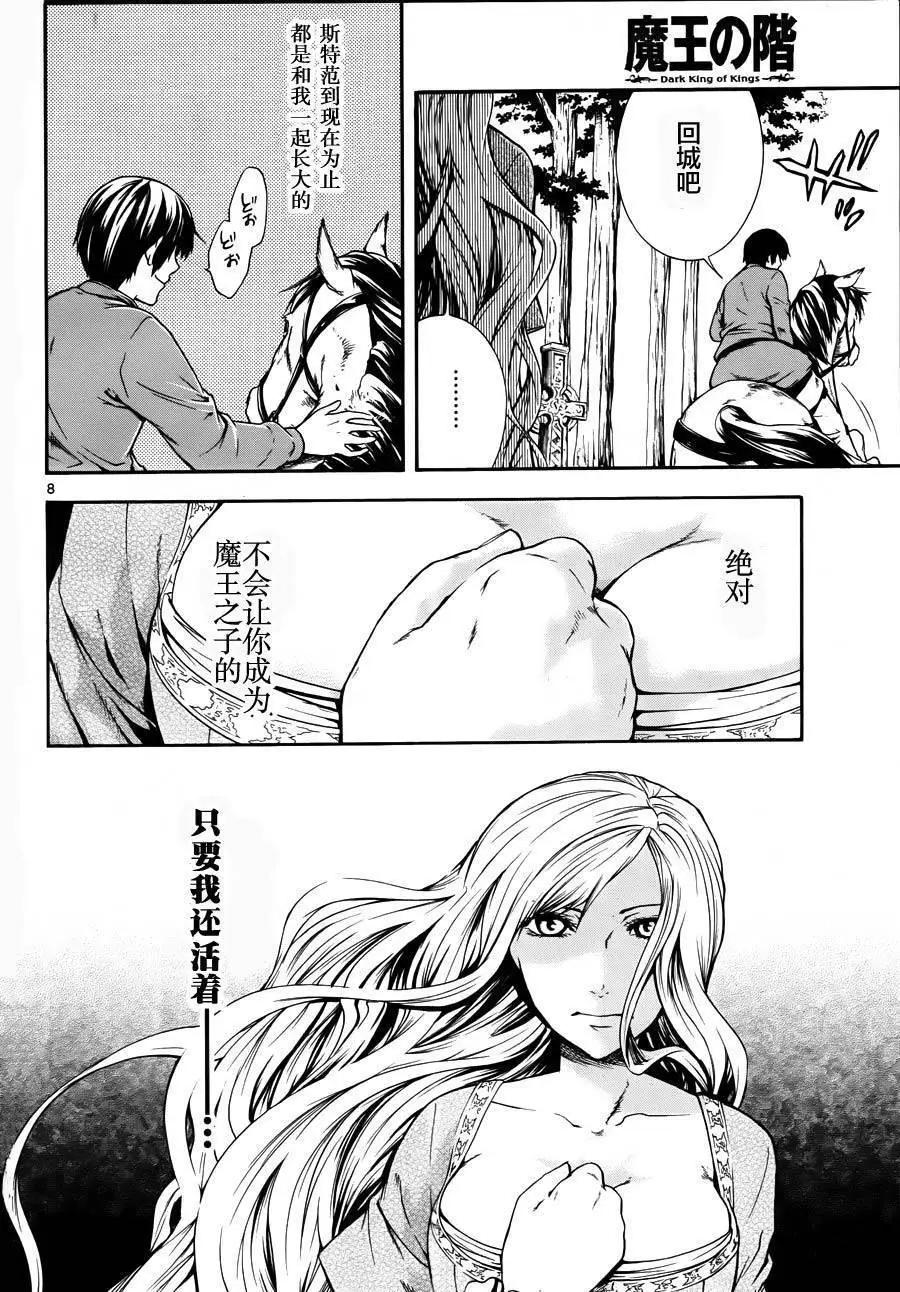 第10回6