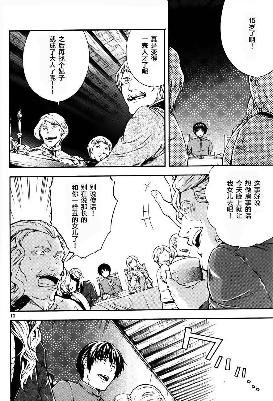 第10回8