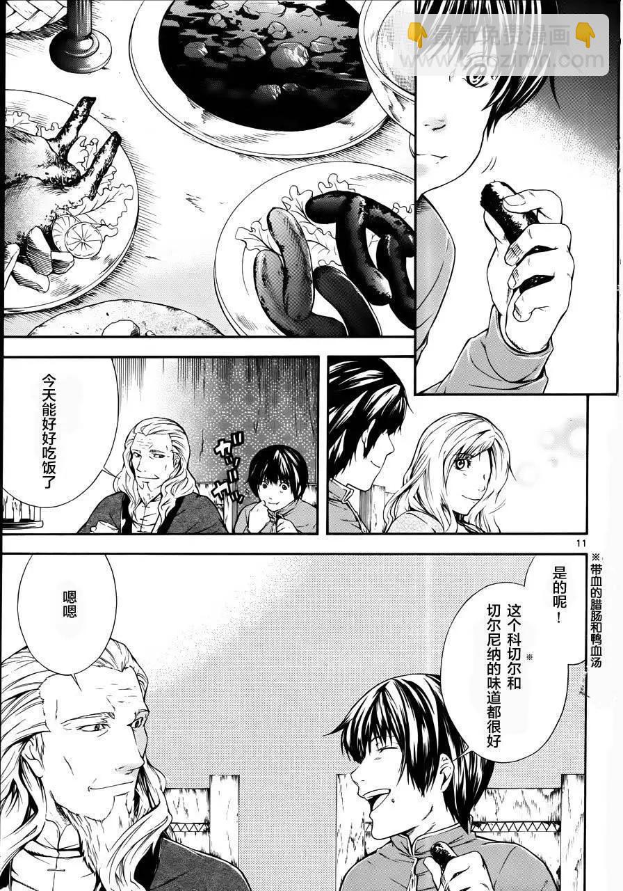 第10回9