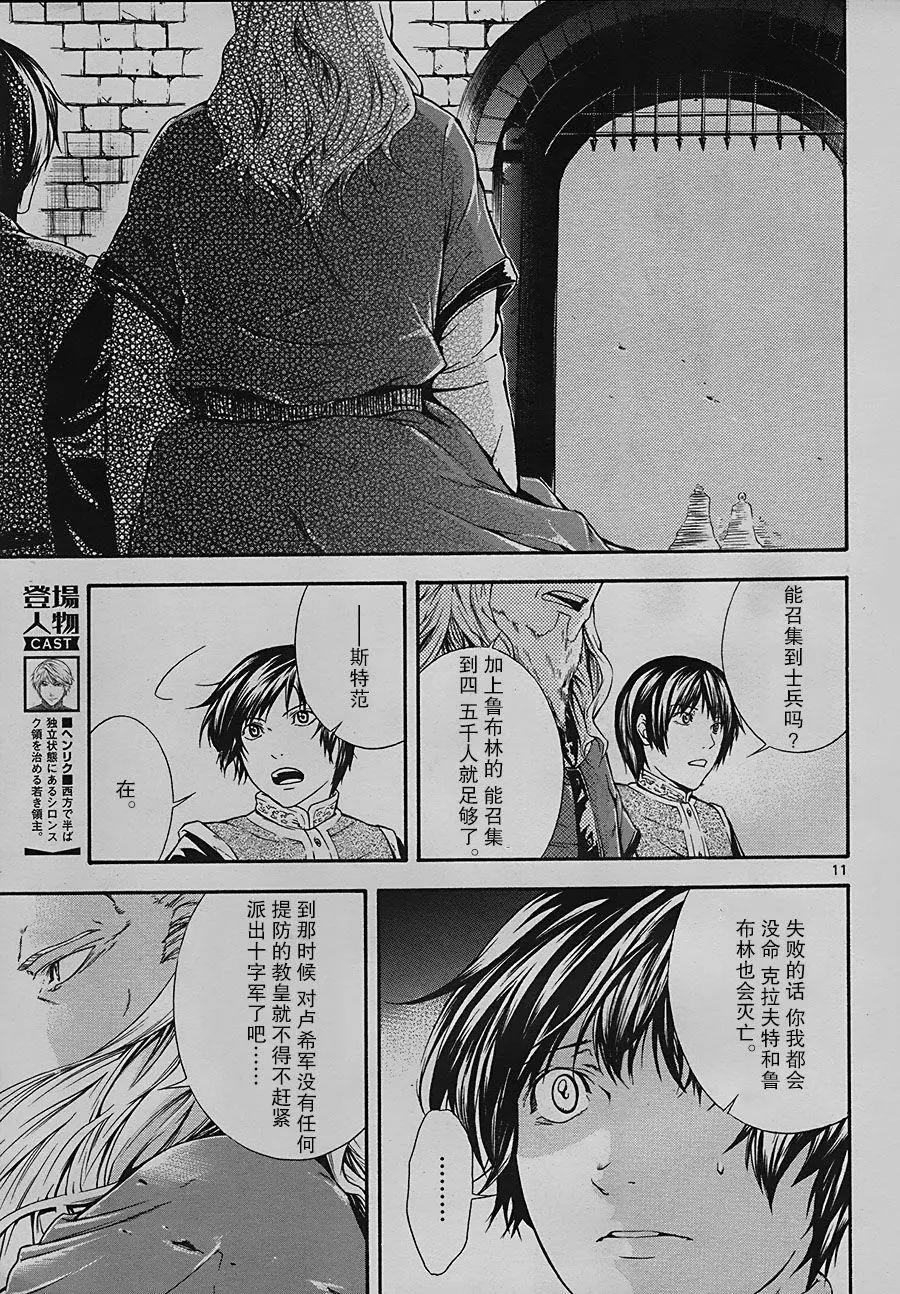第11回10