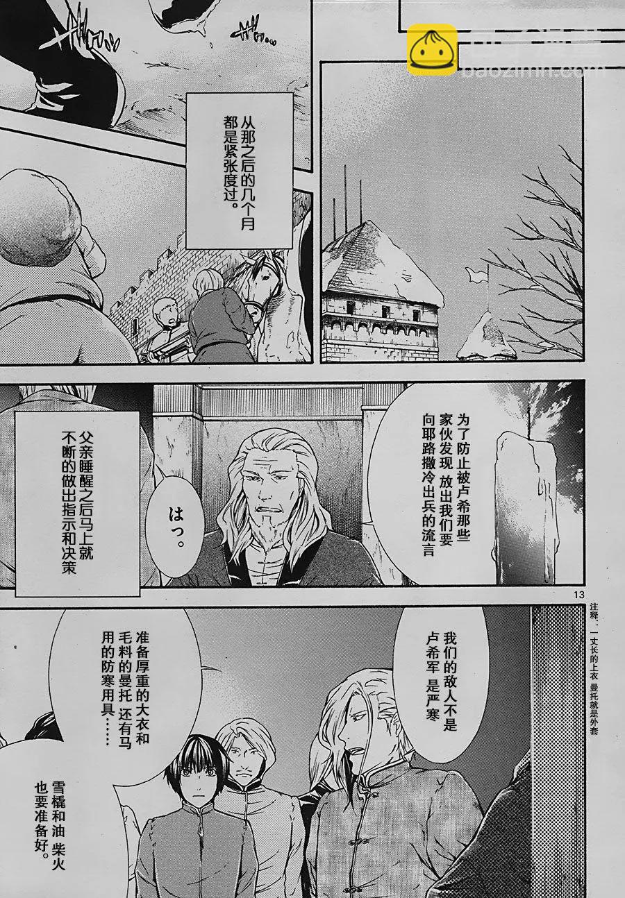 第11回12