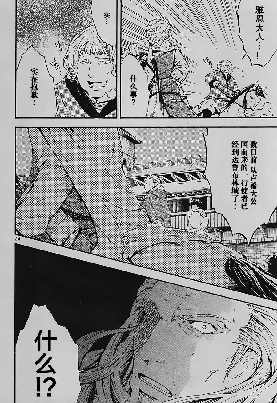 第11回23