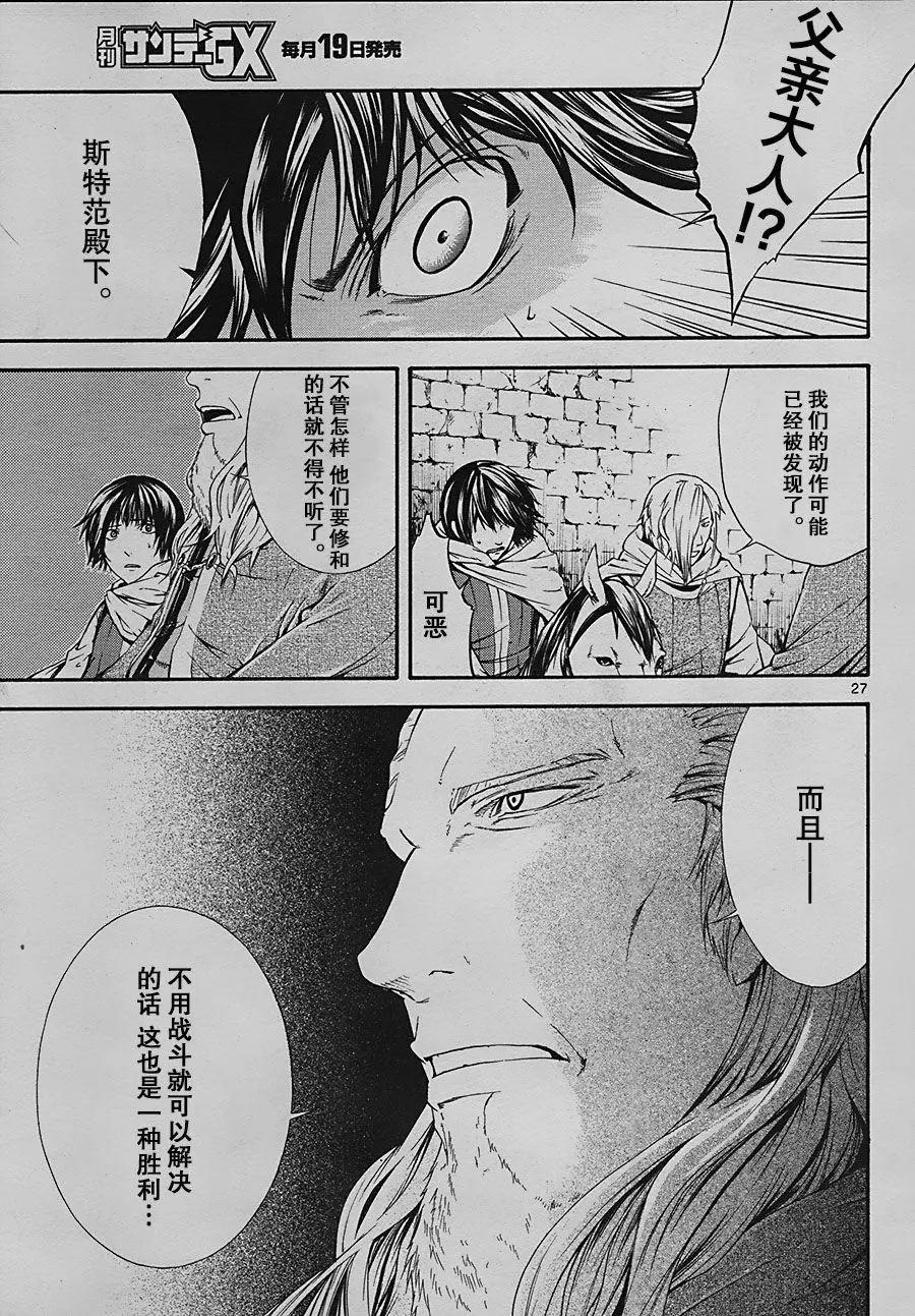 第11回26