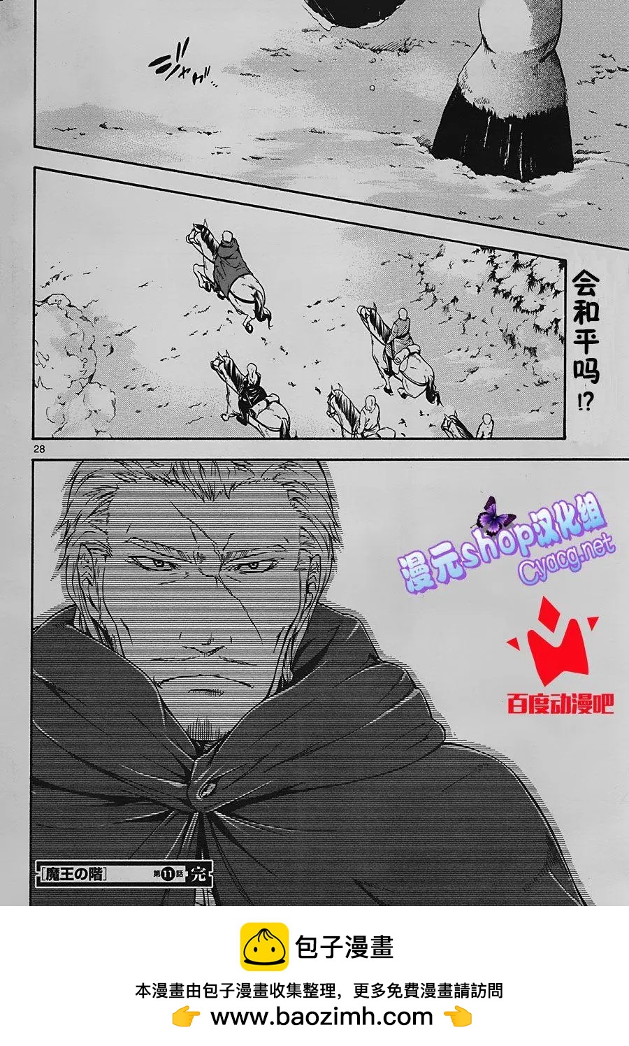 第11回27