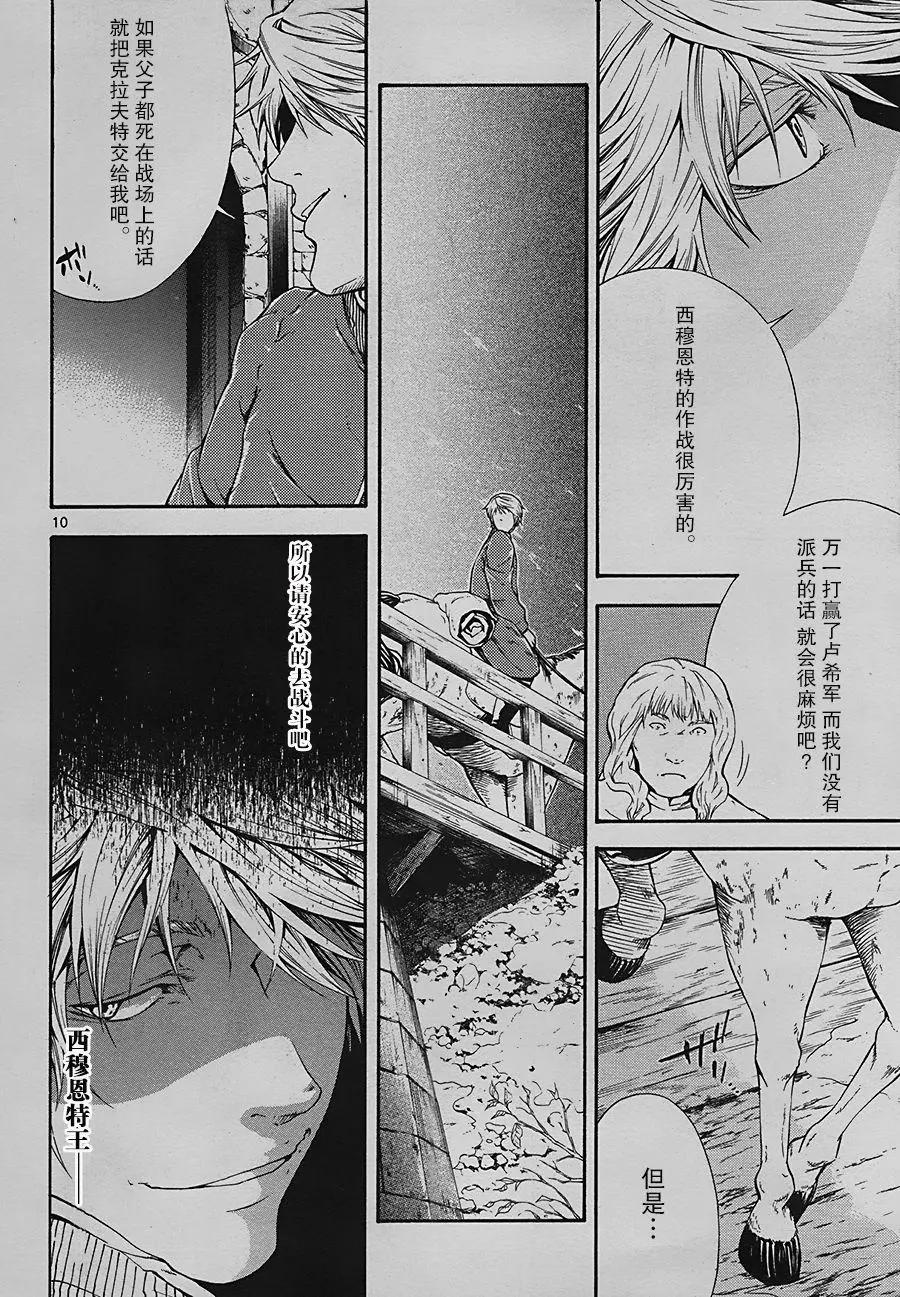 第11回9