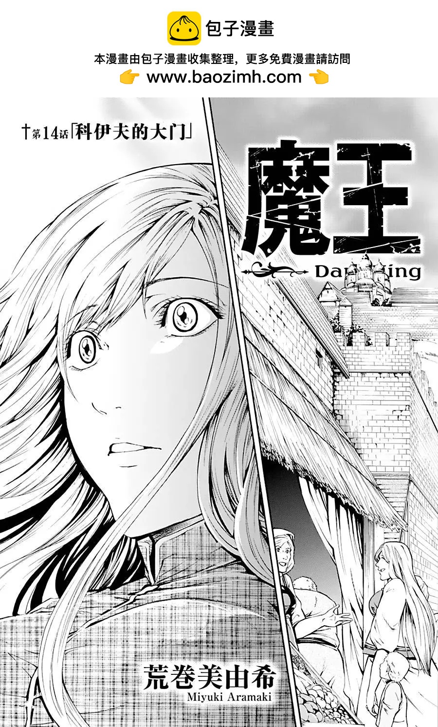 第14回1