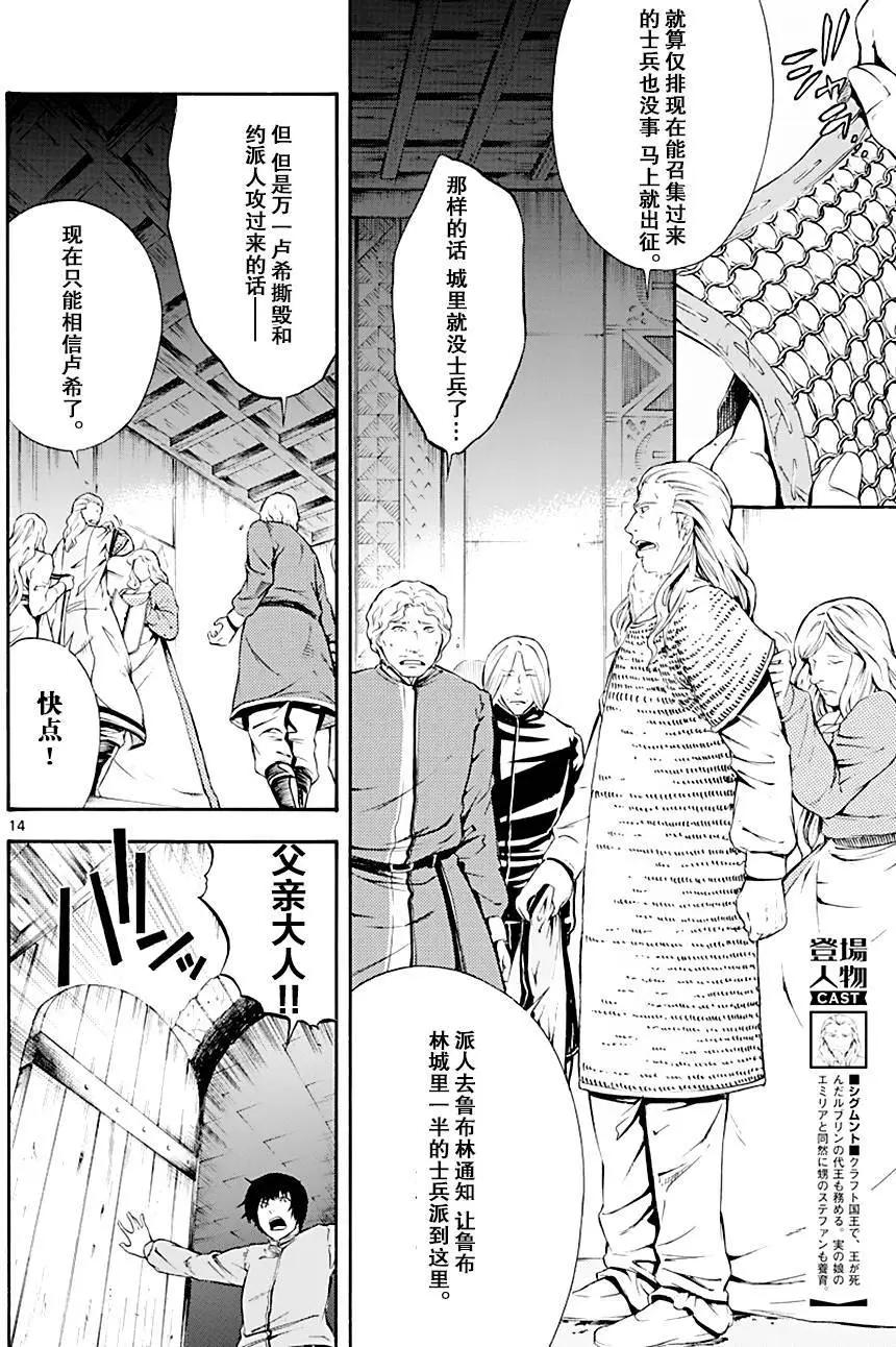第14回12