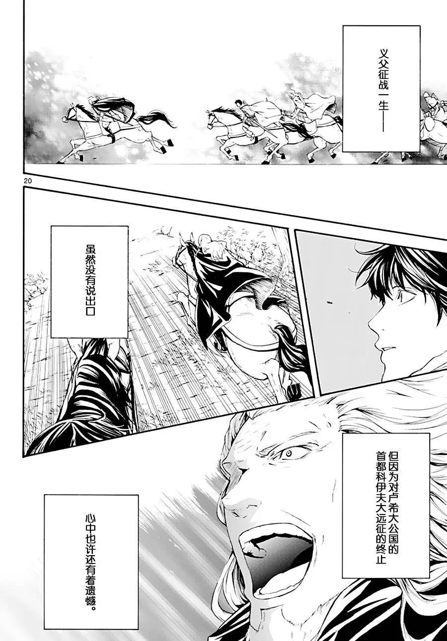 第14回18