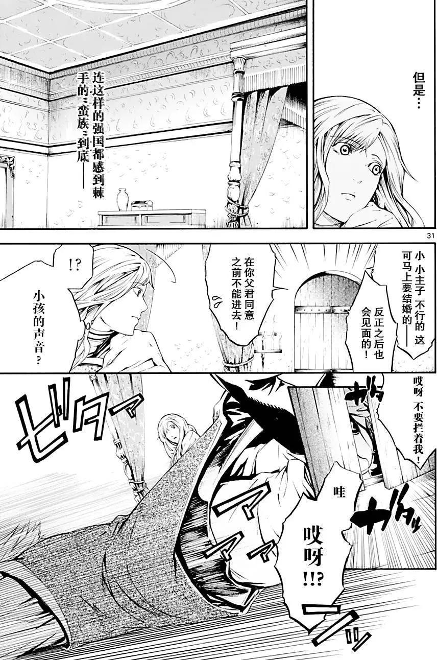 第14回29