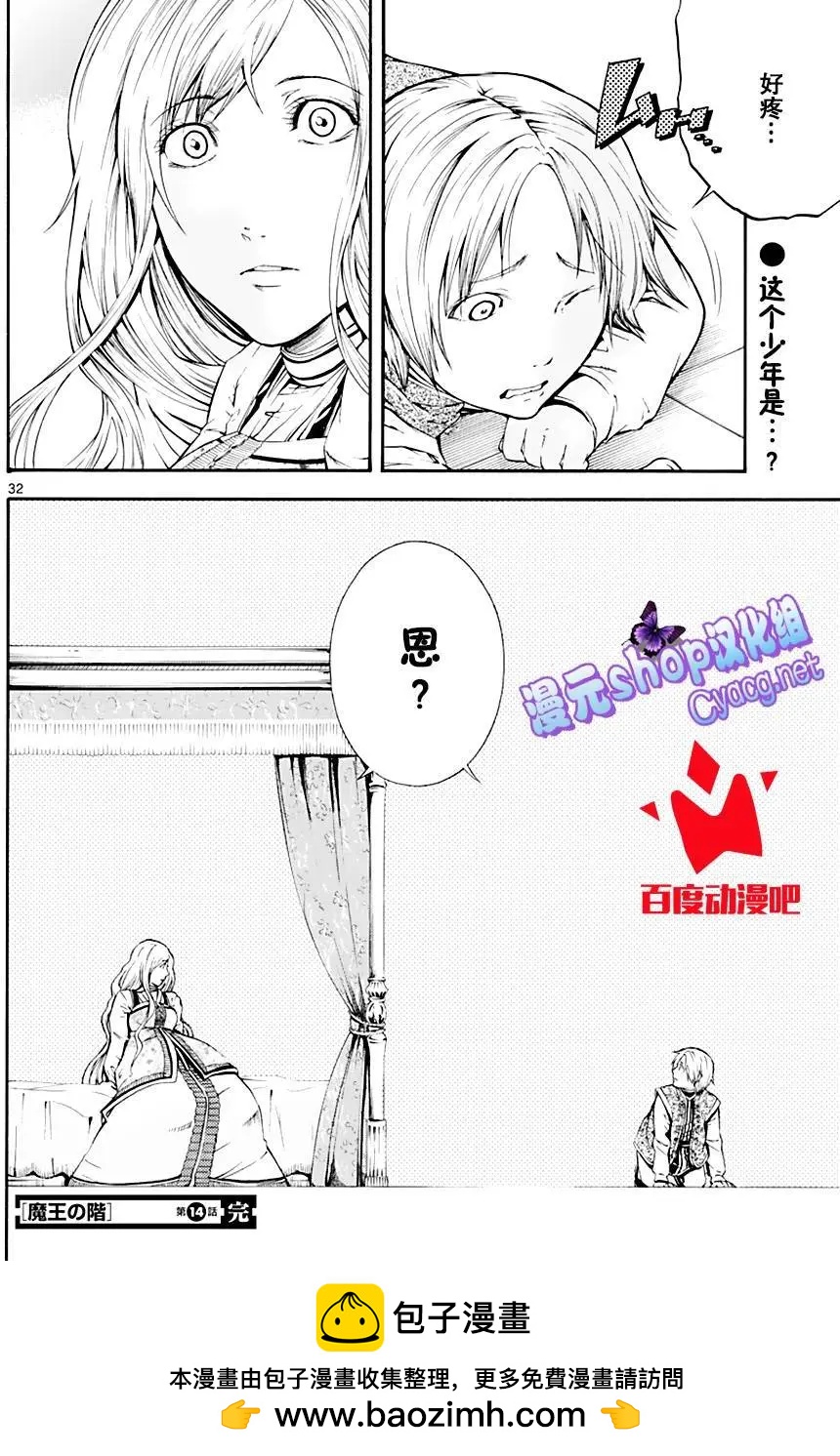 第14回30