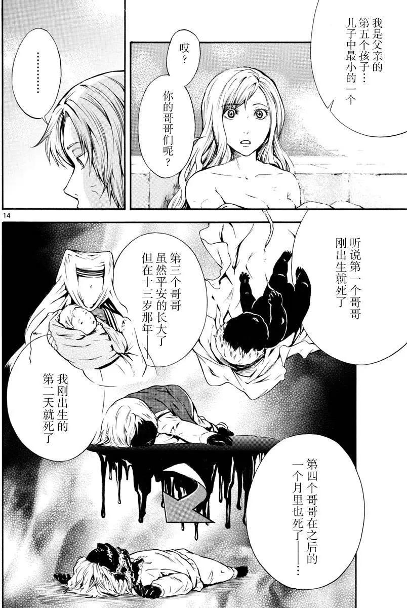 第16回13