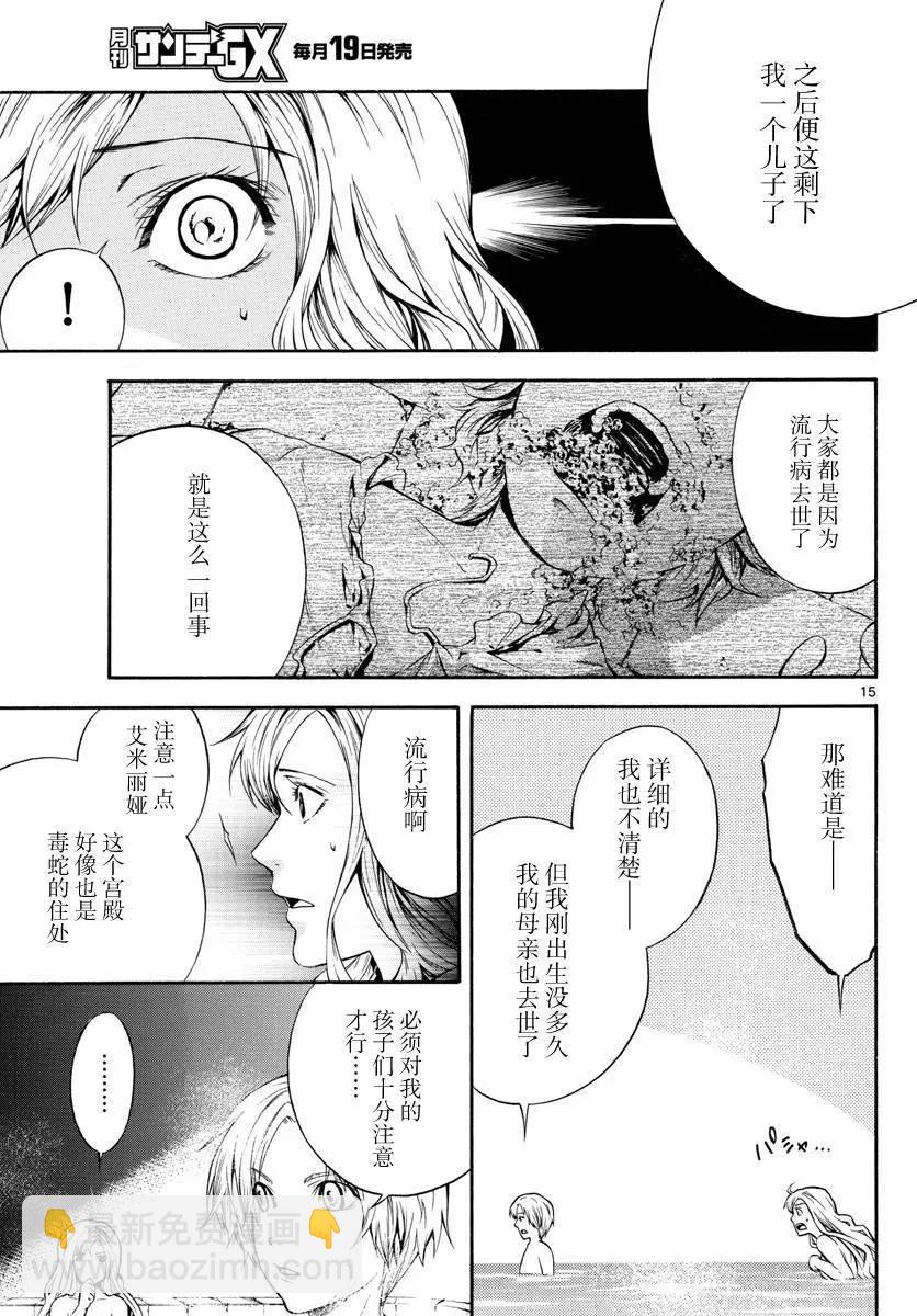 第16回14