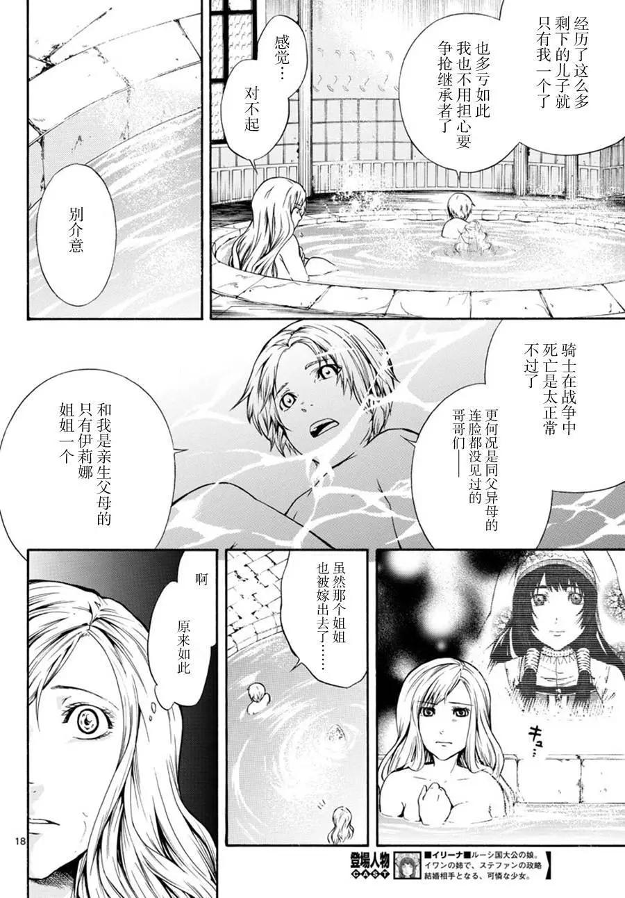 第16回17