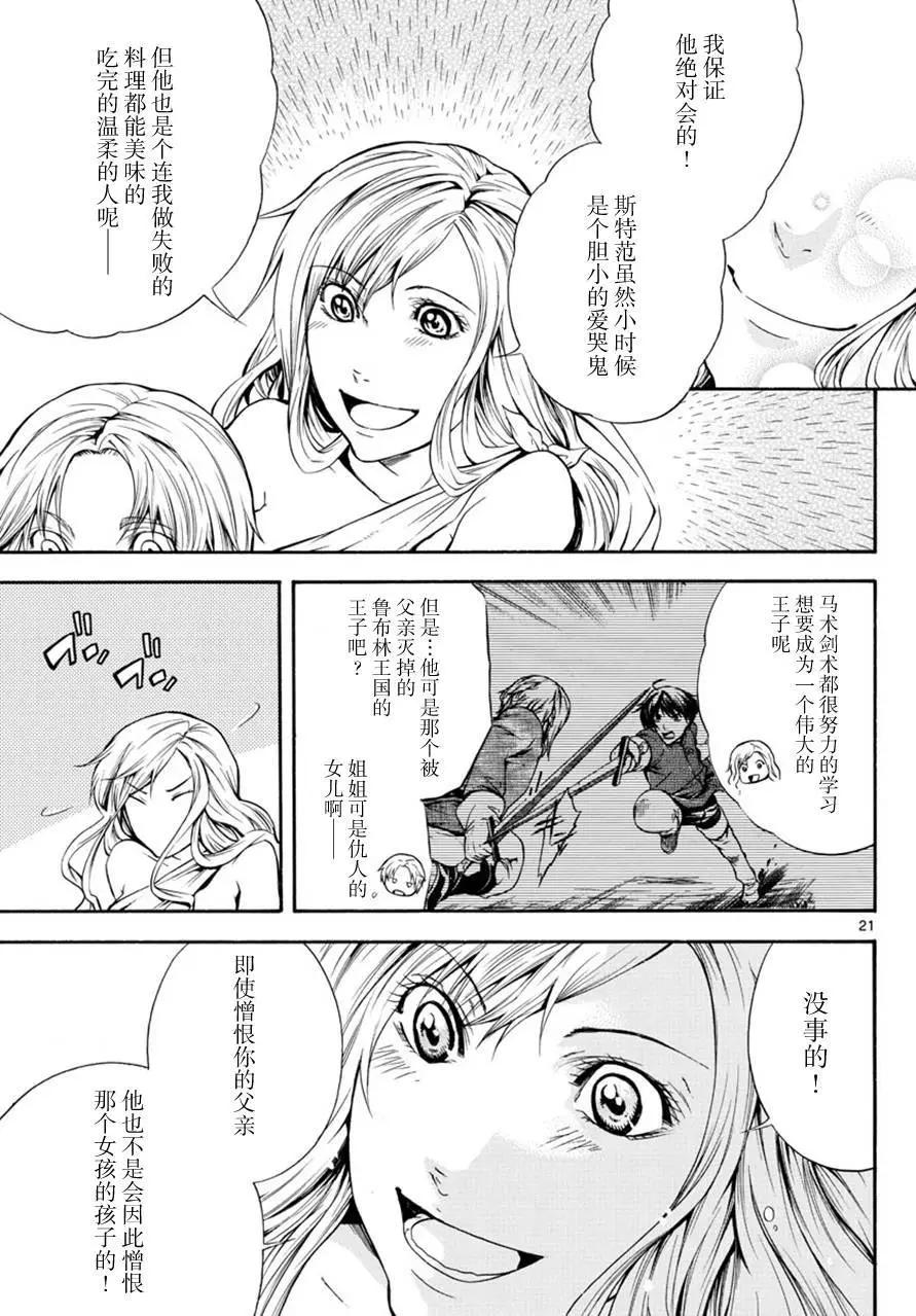第16回20