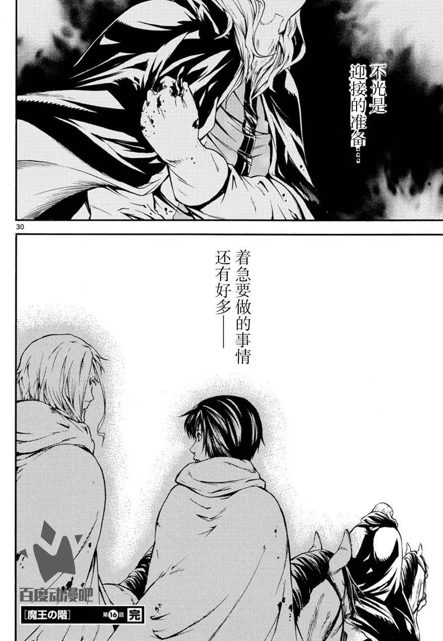 第16回29