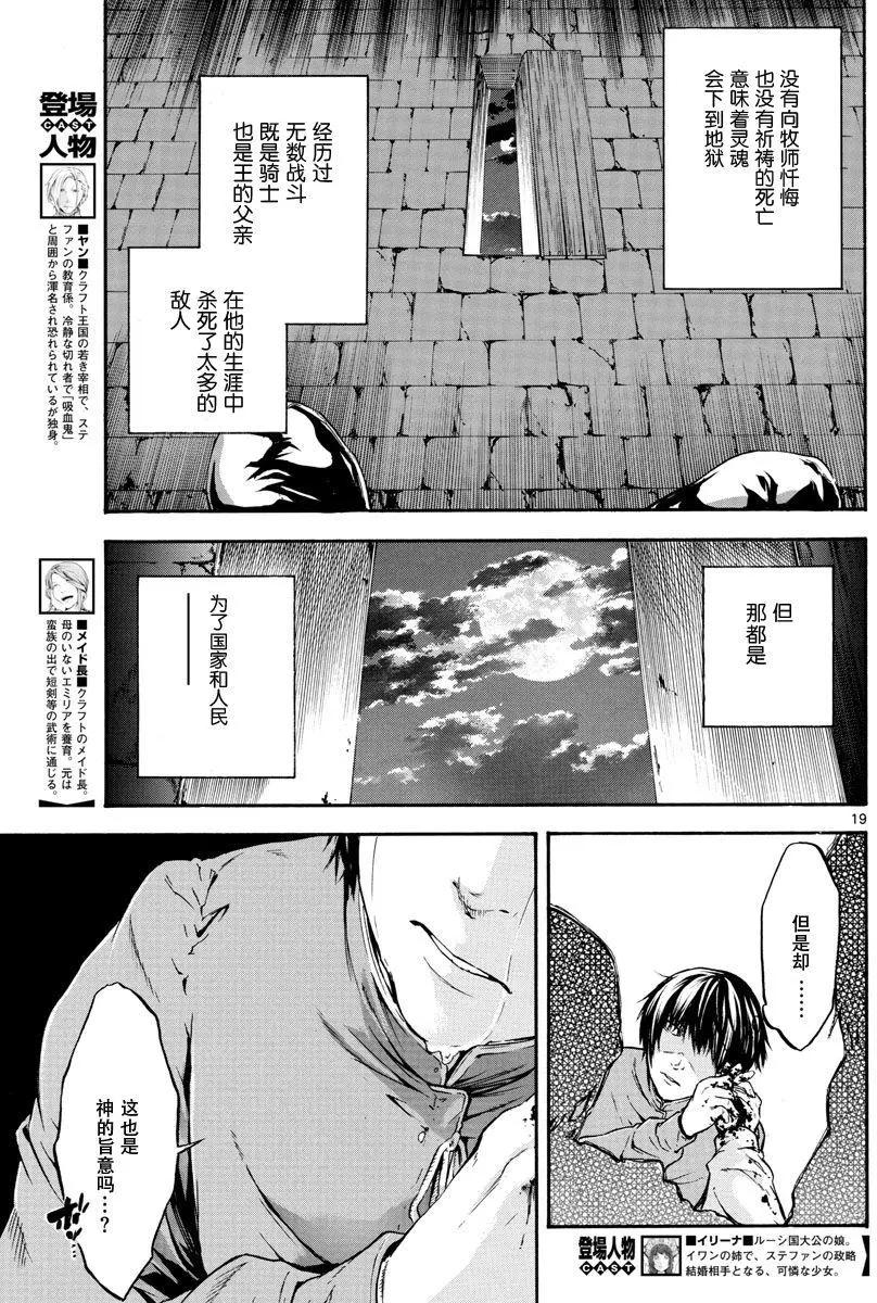 第17回18