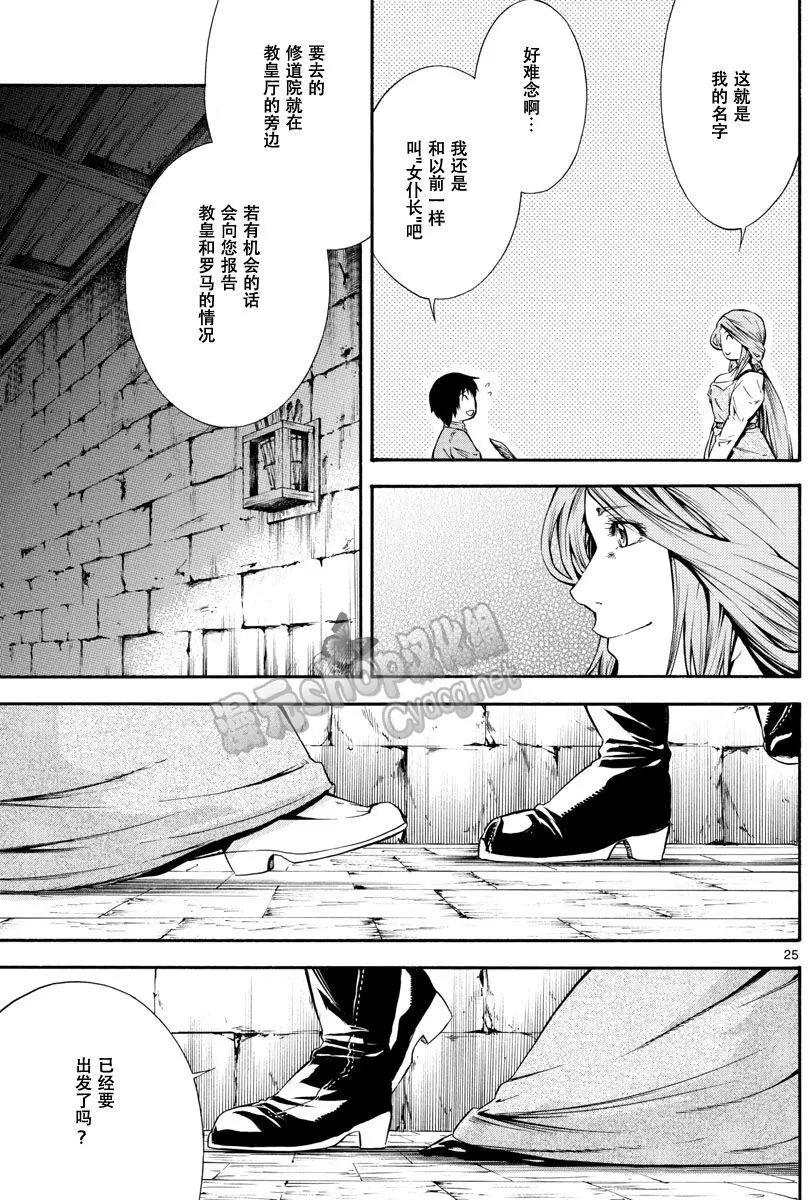 第17回24