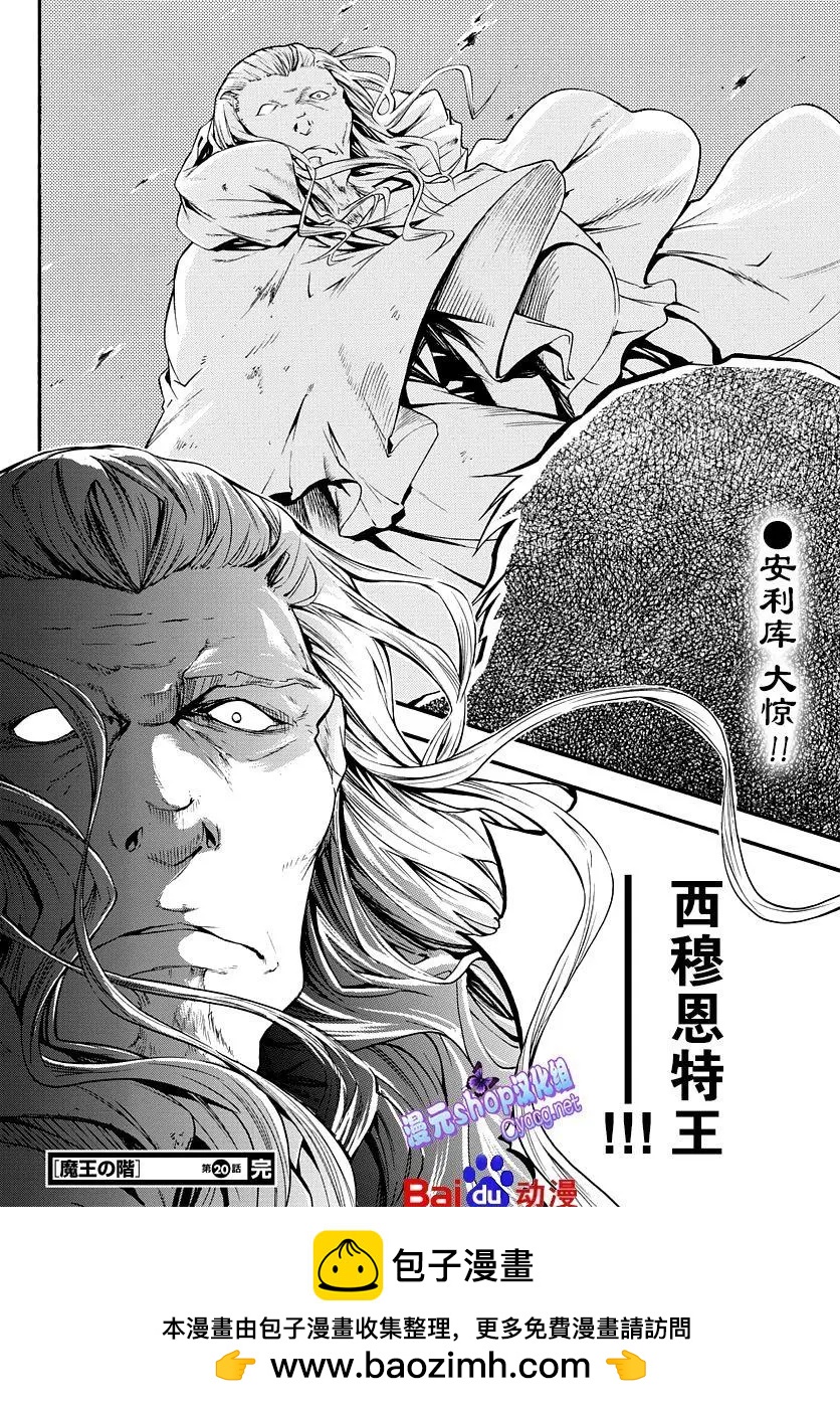 第20回29
