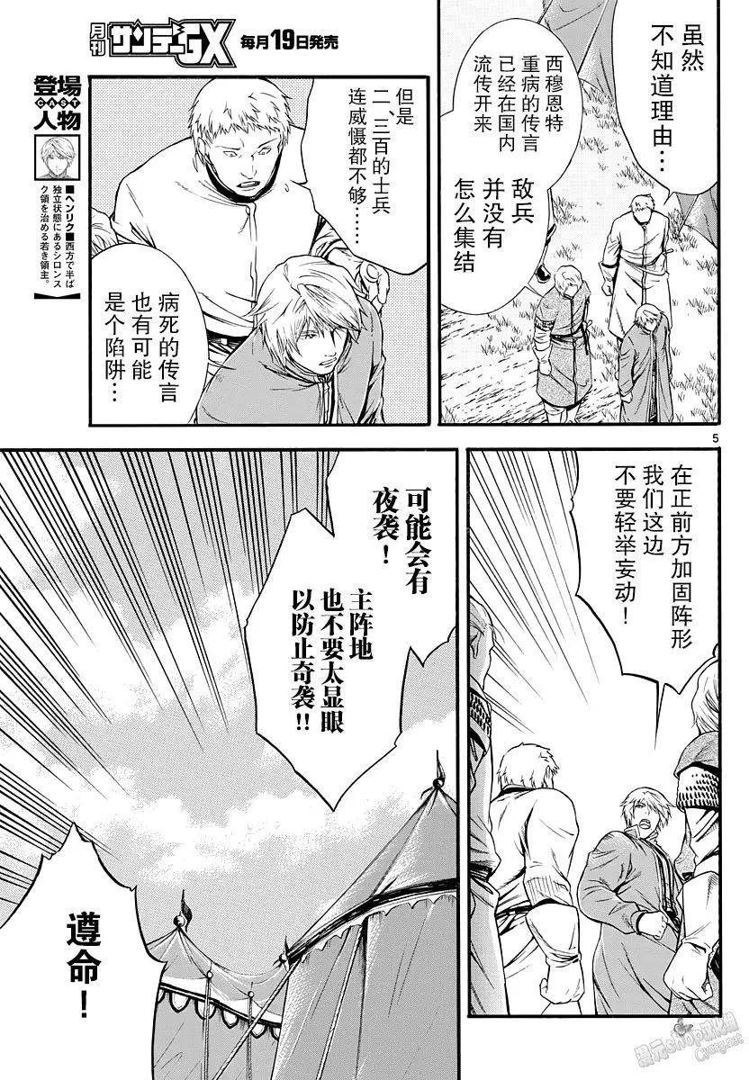 第20回4