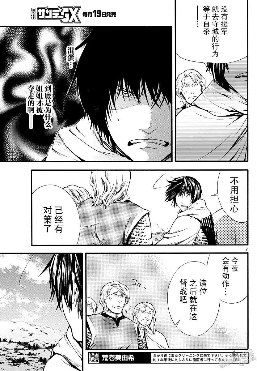 第20回6