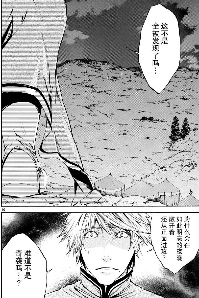 第20回9